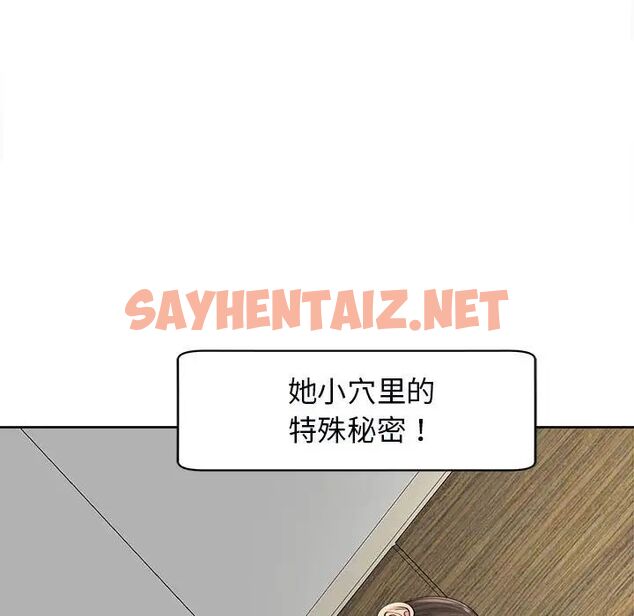 查看漫画危險的請託/我的女兒就拜託你了 - 第14話 - sayhentaiz.net中的1695163图片