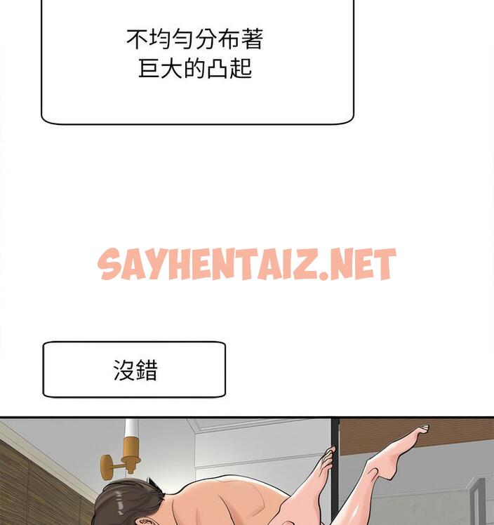 查看漫画危險的請託/我的女兒就拜託你了 - 第15話 - sayhentaiz.net中的1713007图片