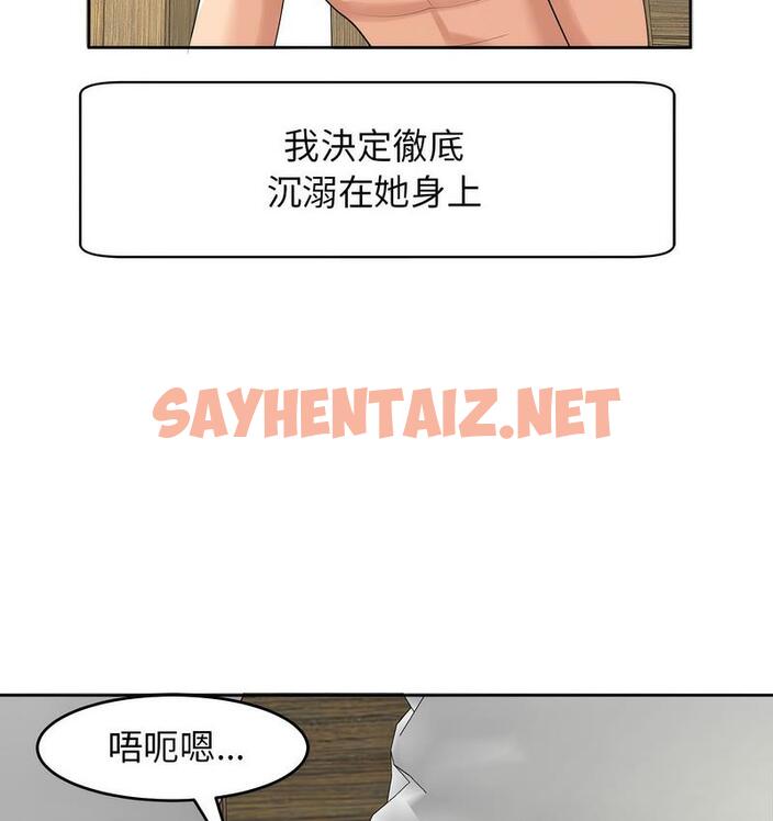 查看漫画危險的請託/我的女兒就拜託你了 - 第15話 - sayhentaiz.net中的1713010图片