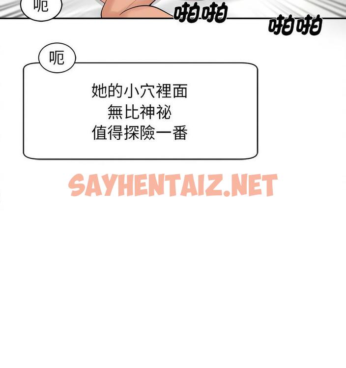 查看漫画危險的請託/我的女兒就拜託你了 - 第15話 - sayhentaiz.net中的1713018图片