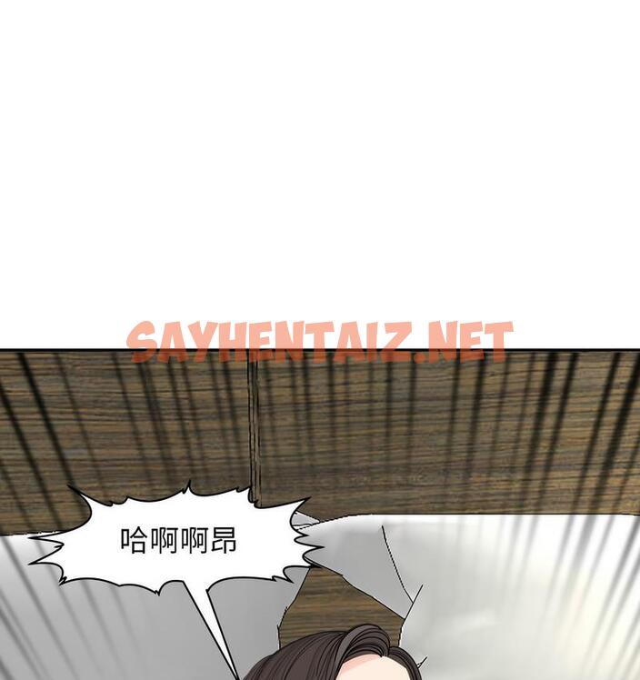 查看漫画危險的請託/我的女兒就拜託你了 - 第15話 - sayhentaiz.net中的1713019图片