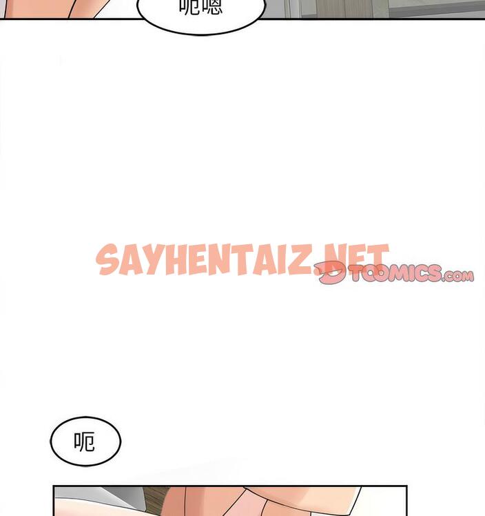 查看漫画危險的請託/我的女兒就拜託你了 - 第15話 - sayhentaiz.net中的1713029图片