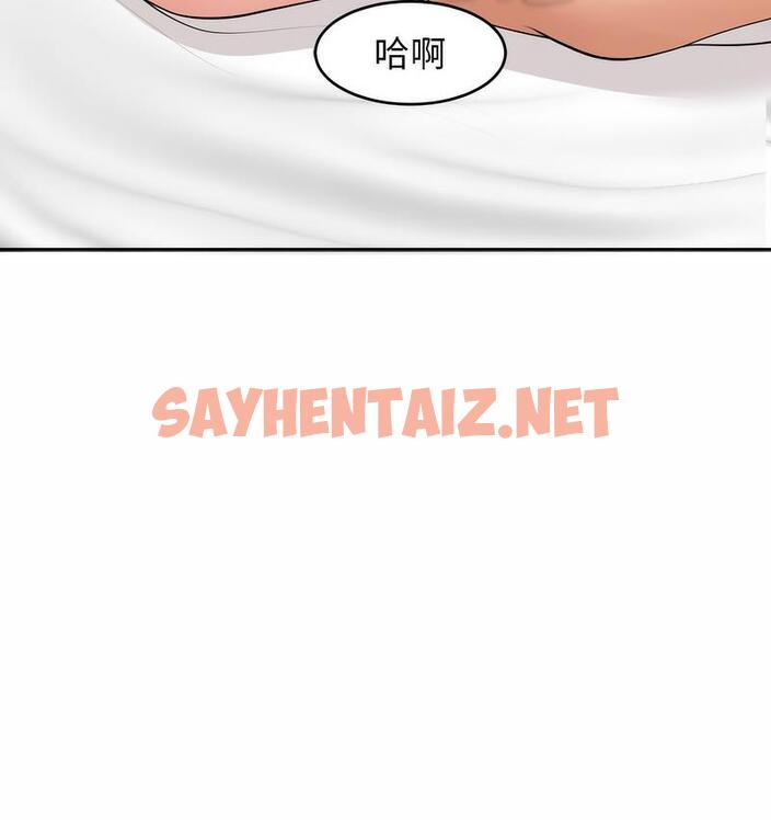 查看漫画危險的請託/我的女兒就拜託你了 - 第15話 - sayhentaiz.net中的1713032图片