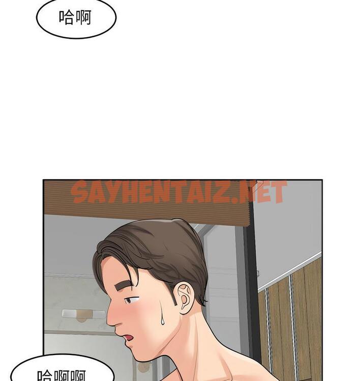 查看漫画危險的請託/我的女兒就拜託你了 - 第15話 - sayhentaiz.net中的1713040图片