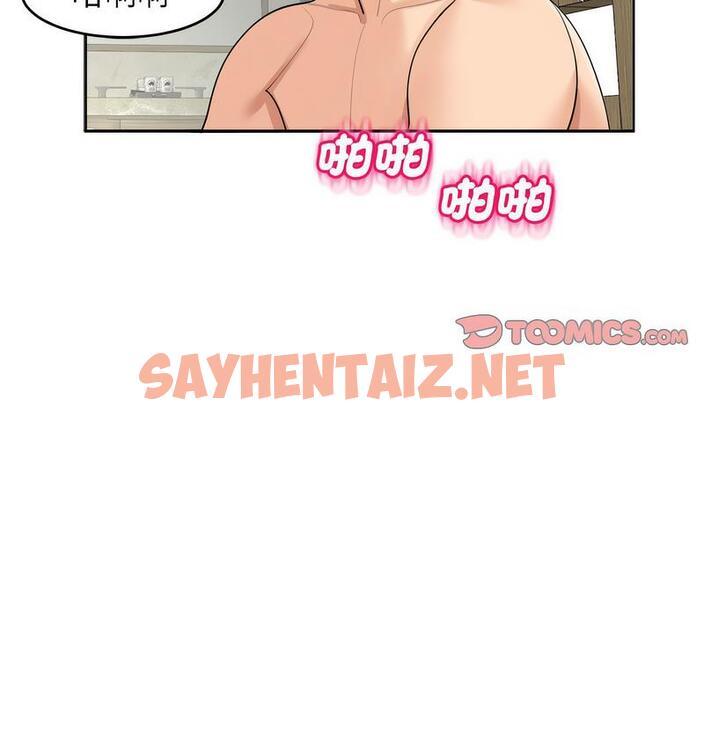 查看漫画危險的請託/我的女兒就拜託你了 - 第15話 - sayhentaiz.net中的1713041图片