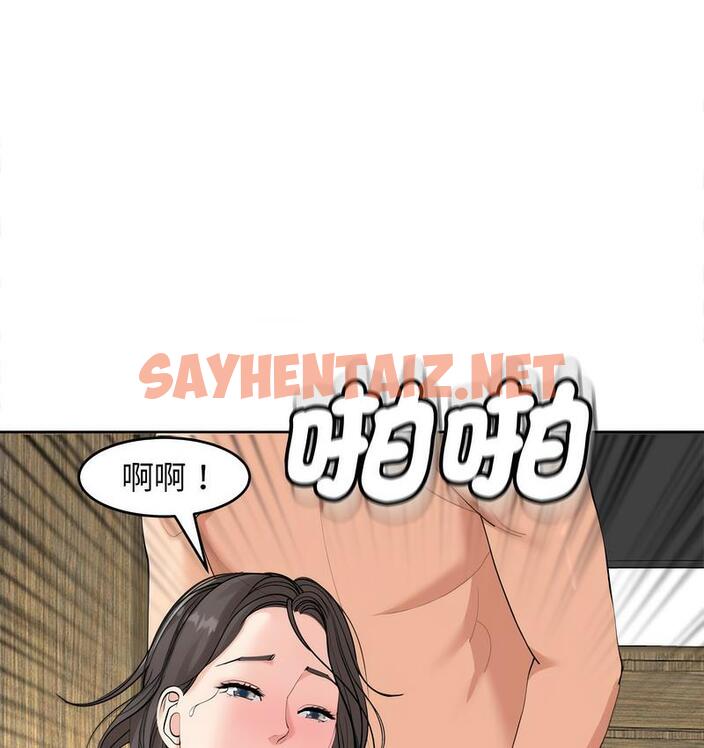 查看漫画危險的請託/我的女兒就拜託你了 - 第15話 - sayhentaiz.net中的1713045图片