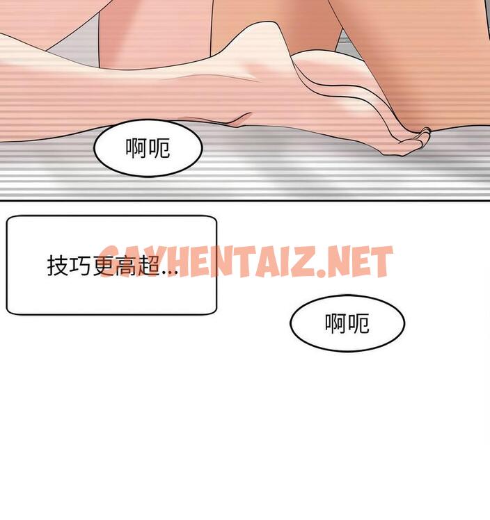 查看漫画危險的請託/我的女兒就拜託你了 - 第15話 - sayhentaiz.net中的1713052图片