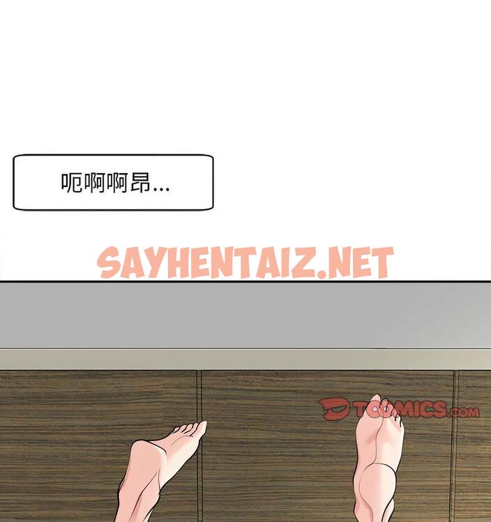 查看漫画危險的請託/我的女兒就拜託你了 - 第15話 - sayhentaiz.net中的1713059图片