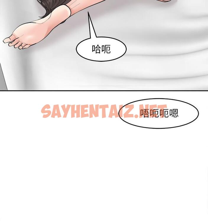 查看漫画危險的請託/我的女兒就拜託你了 - 第15話 - sayhentaiz.net中的1713067图片