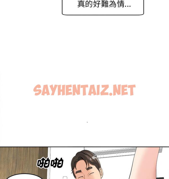 查看漫画危險的請託/我的女兒就拜託你了 - 第15話 - sayhentaiz.net中的1713070图片