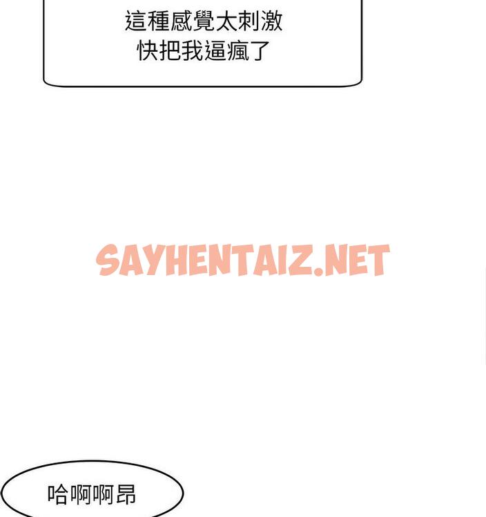 查看漫画危險的請託/我的女兒就拜託你了 - 第15話 - sayhentaiz.net中的1713073图片