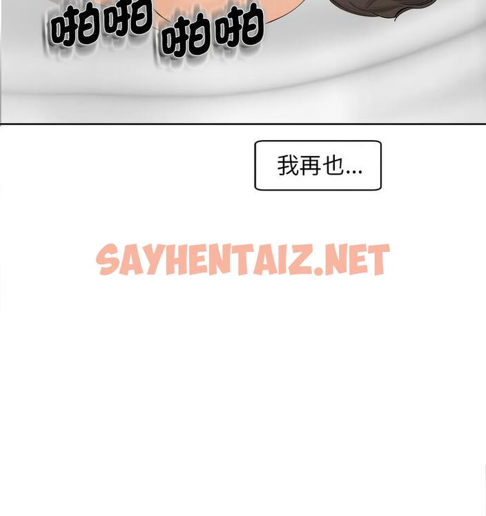 查看漫画危險的請託/我的女兒就拜託你了 - 第15話 - sayhentaiz.net中的1713078图片