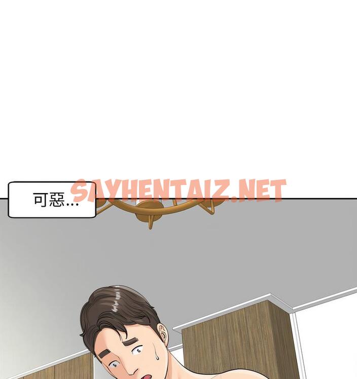 查看漫画危險的請託/我的女兒就拜託你了 - 第15話 - sayhentaiz.net中的1713084图片