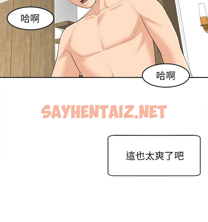 查看漫画危險的請託/我的女兒就拜託你了 - 第15話 - sayhentaiz.net中的1713085图片