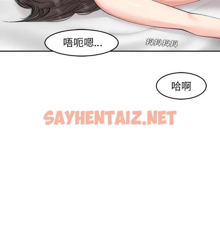 查看漫画危險的請託/我的女兒就拜託你了 - 第15話 - sayhentaiz.net中的1713087图片