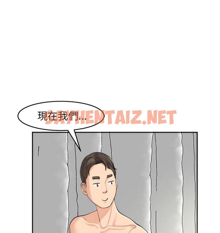 查看漫画危險的請託/我的女兒就拜託你了 - 第15話 - sayhentaiz.net中的1713092图片