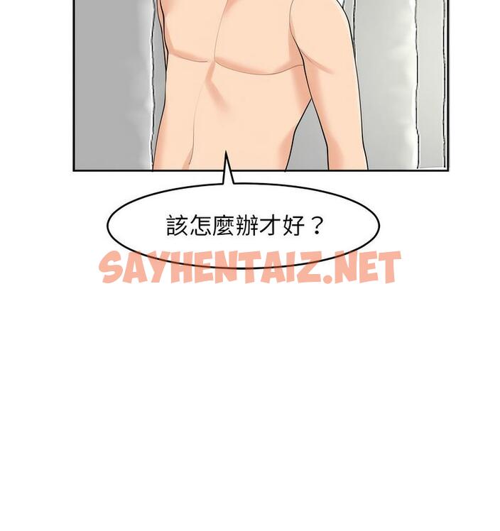 查看漫画危險的請託/我的女兒就拜託你了 - 第15話 - sayhentaiz.net中的1713093图片