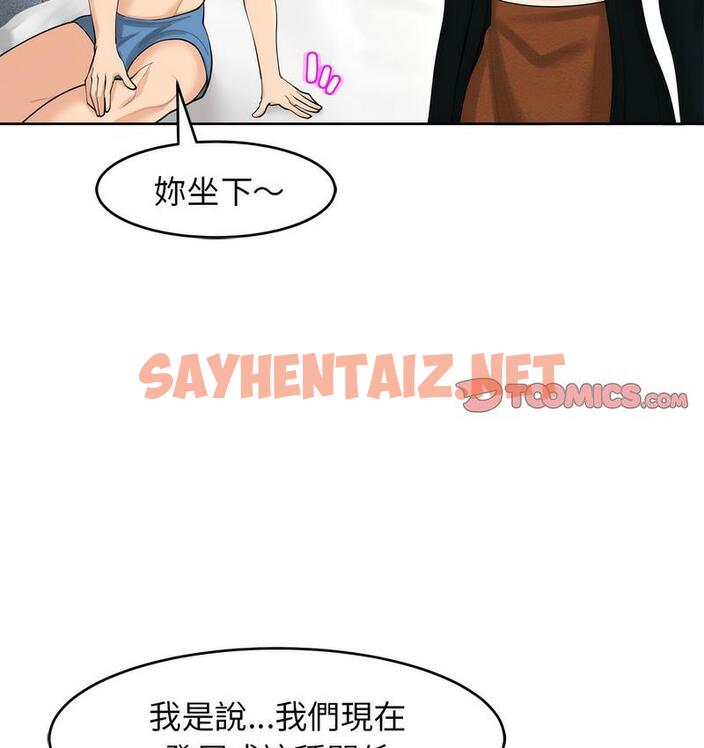 查看漫画危險的請託/我的女兒就拜託你了 - 第15話 - sayhentaiz.net中的1713095图片