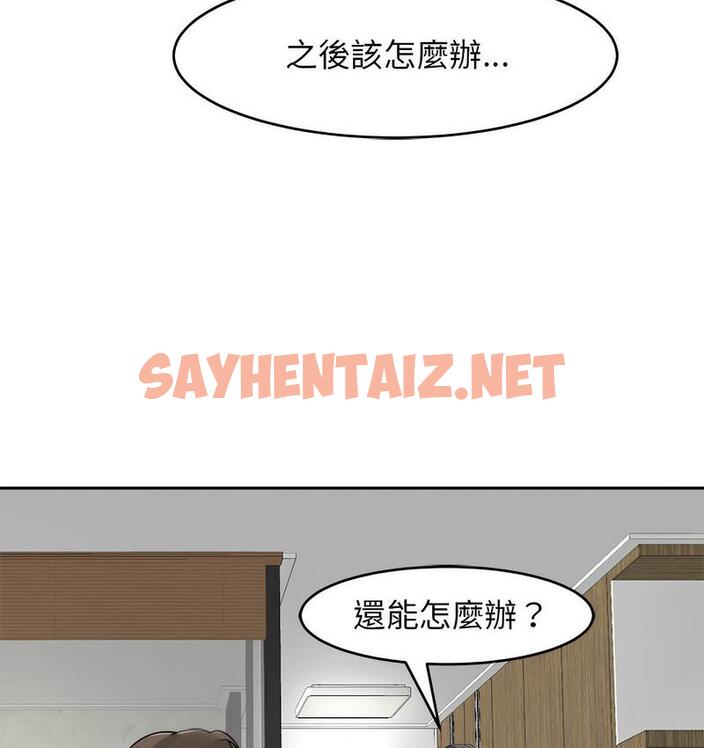 查看漫画危險的請託/我的女兒就拜託你了 - 第15話 - sayhentaiz.net中的1713097图片