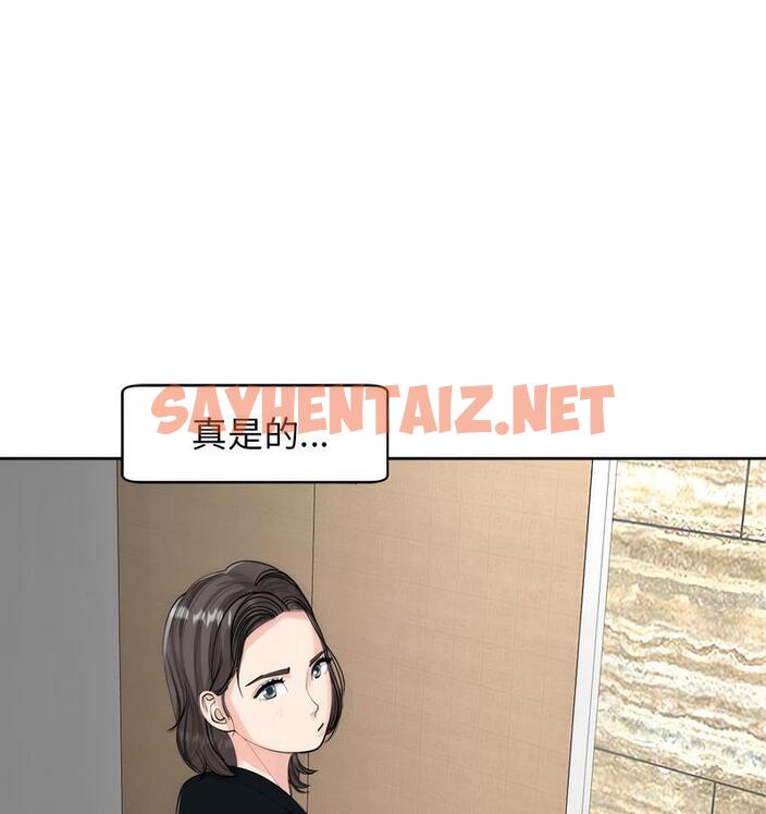 查看漫画危險的請託/我的女兒就拜託你了 - 第15話 - sayhentaiz.net中的1713105图片