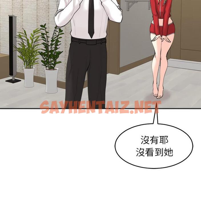 查看漫画危險的請託/我的女兒就拜託你了 - 第15話 - sayhentaiz.net中的1713117图片