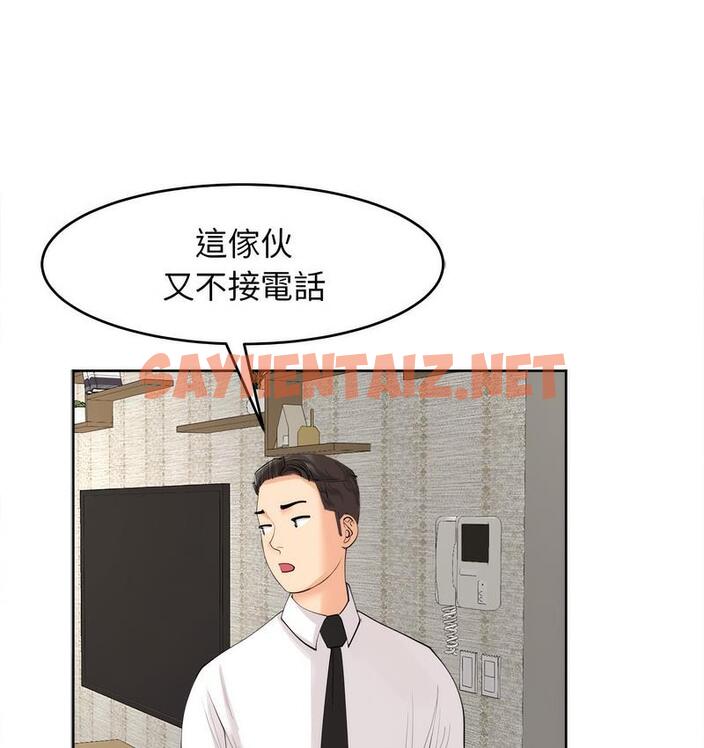 查看漫画危險的請託/我的女兒就拜託你了 - 第15話 - sayhentaiz.net中的1713118图片