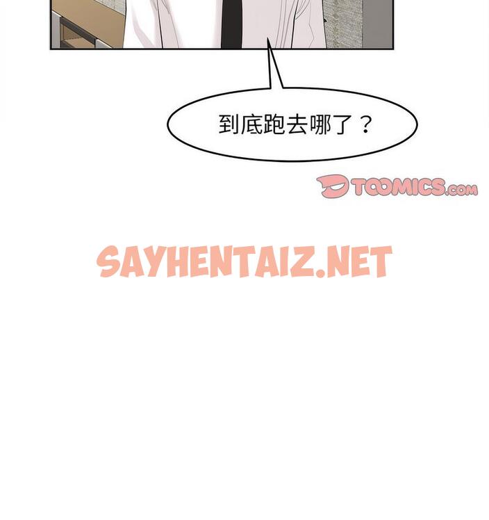 查看漫画危險的請託/我的女兒就拜託你了 - 第15話 - sayhentaiz.net中的1713119图片