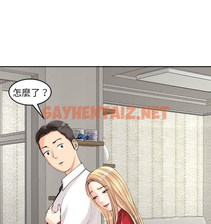 查看漫画危險的請託/我的女兒就拜託你了 - 第15話 - sayhentaiz.net中的1713124图片