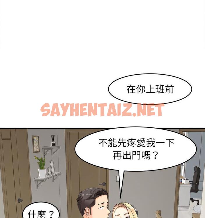 查看漫画危險的請託/我的女兒就拜託你了 - 第15話 - sayhentaiz.net中的1713126图片