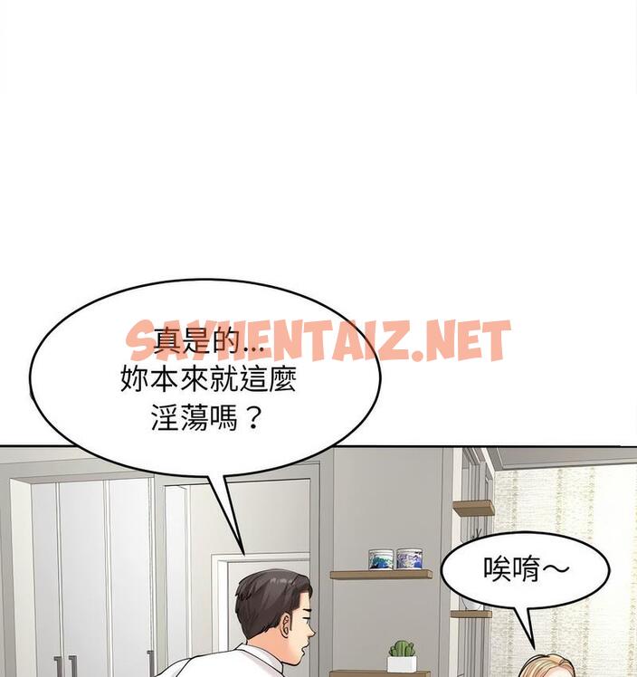 查看漫画危險的請託/我的女兒就拜託你了 - 第15話 - sayhentaiz.net中的1713128图片