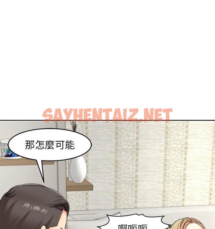 查看漫画危險的請託/我的女兒就拜託你了 - 第15話 - sayhentaiz.net中的1713130图片