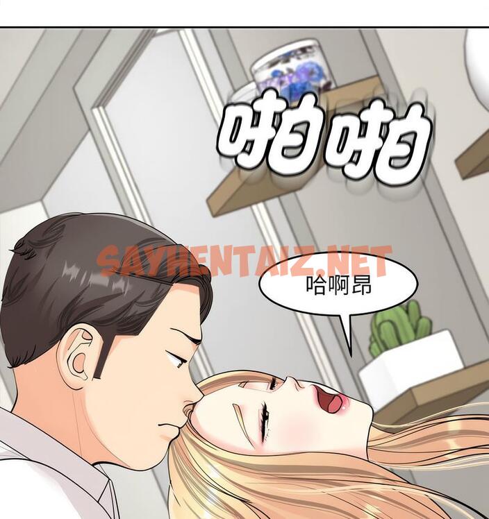 查看漫画危險的請託/我的女兒就拜託你了 - 第15話 - sayhentaiz.net中的1713133图片