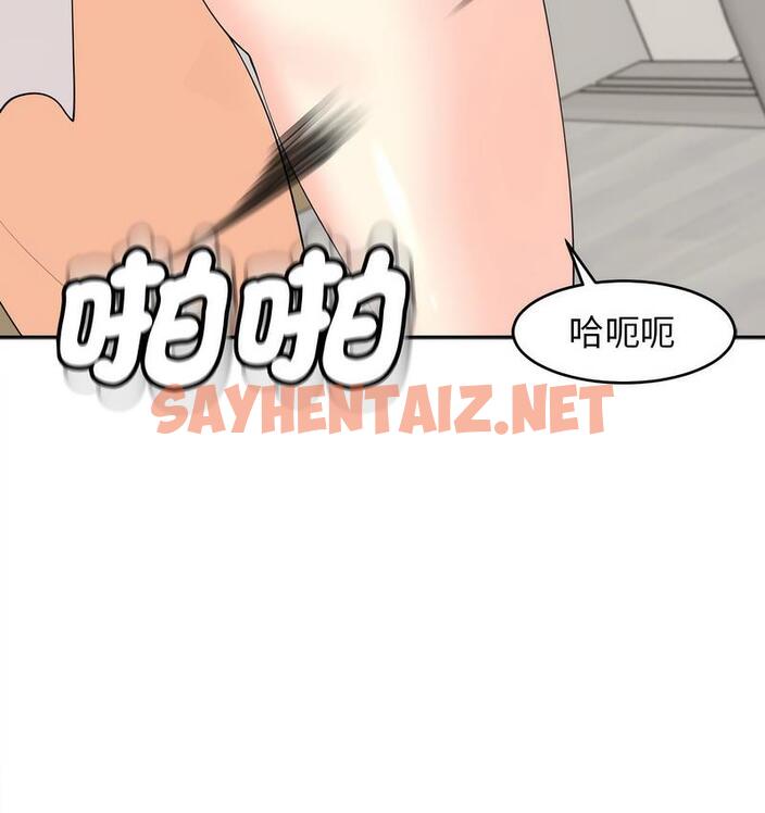 查看漫画危險的請託/我的女兒就拜託你了 - 第15話 - sayhentaiz.net中的1713136图片