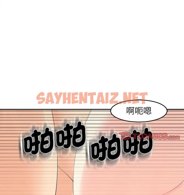 查看漫画危險的請託/我的女兒就拜託你了 - 第15話 - sayhentaiz.net中的1713137图片