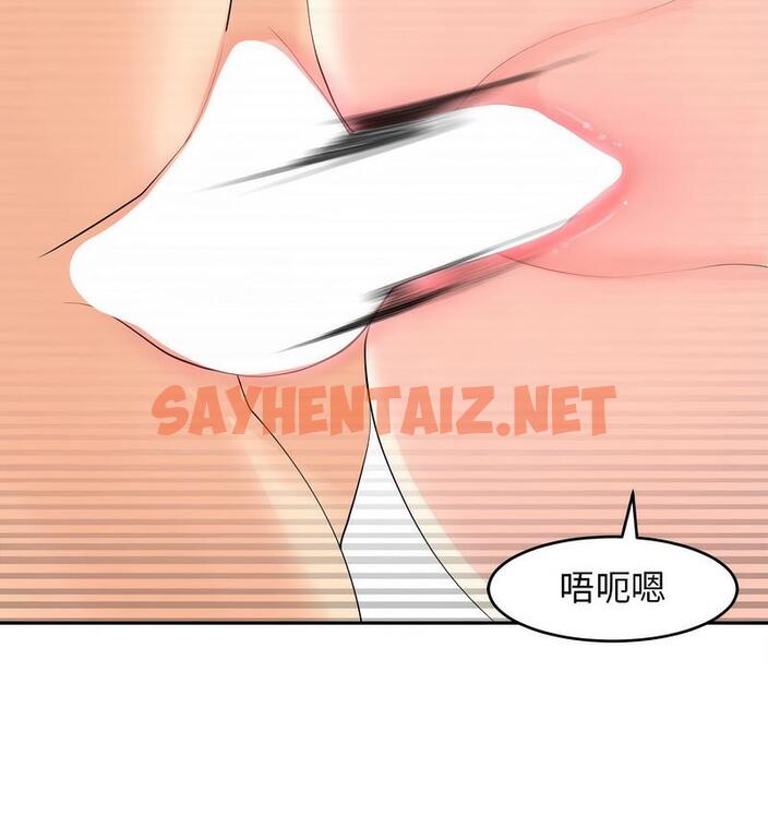 查看漫画危險的請託/我的女兒就拜託你了 - 第15話 - sayhentaiz.net中的1713138图片