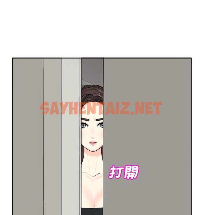 查看漫画危險的請託/我的女兒就拜託你了 - 第15話 - sayhentaiz.net中的1713141图片