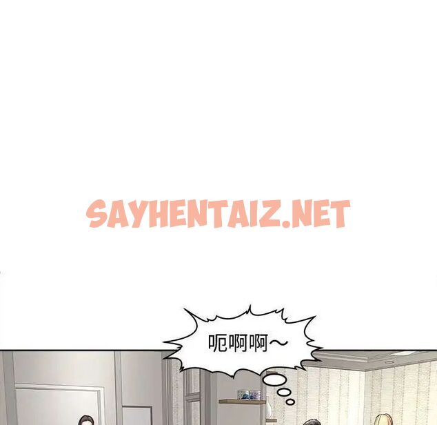 查看漫画危險的請託/我的女兒就拜託你了 - 第16話 - sayhentaiz.net中的1745043图片