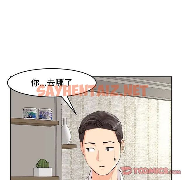 查看漫画危險的請託/我的女兒就拜託你了 - 第16話 - sayhentaiz.net中的1745047图片