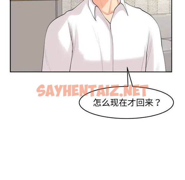 查看漫画危險的請託/我的女兒就拜託你了 - 第16話 - sayhentaiz.net中的1745048图片