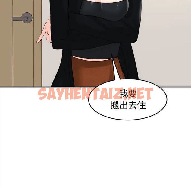 查看漫画危險的請託/我的女兒就拜託你了 - 第16話 - sayhentaiz.net中的1745050图片