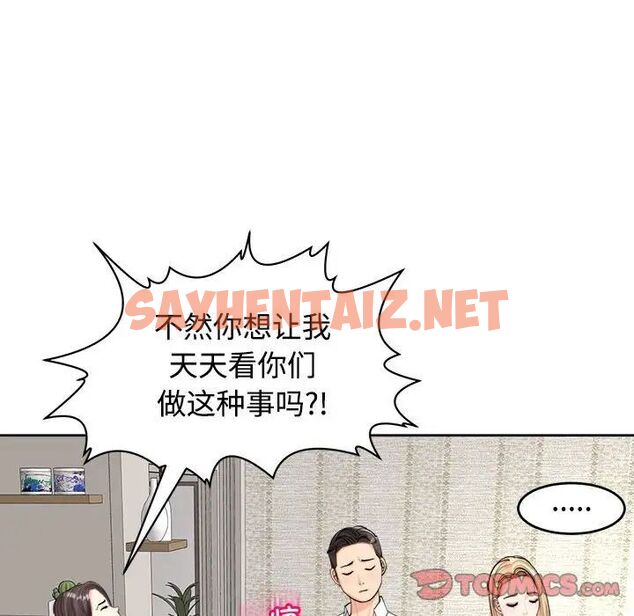 查看漫画危險的請託/我的女兒就拜託你了 - 第16話 - sayhentaiz.net中的1745053图片