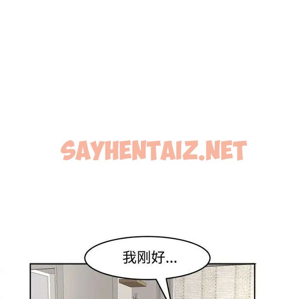 查看漫画危險的請託/我的女兒就拜託你了 - 第16話 - sayhentaiz.net中的1745055图片