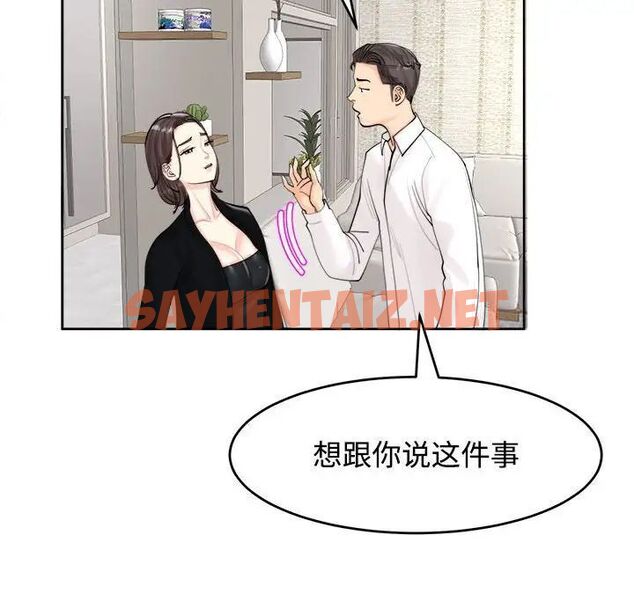 查看漫画危險的請託/我的女兒就拜託你了 - 第16話 - sayhentaiz.net中的1745056图片