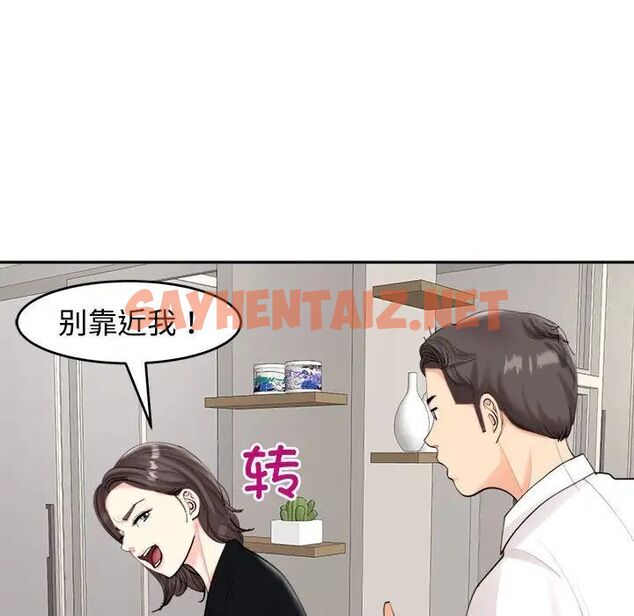 查看漫画危險的請託/我的女兒就拜託你了 - 第16話 - sayhentaiz.net中的1745057图片