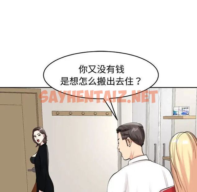 查看漫画危險的請託/我的女兒就拜託你了 - 第16話 - sayhentaiz.net中的1745061图片