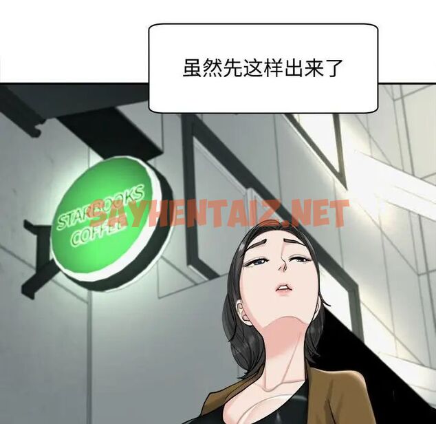 查看漫画危險的請託/我的女兒就拜託你了 - 第16話 - sayhentaiz.net中的1745076图片