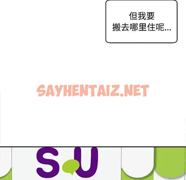 查看漫画危險的請託/我的女兒就拜託你了 - 第16話 - sayhentaiz.net中的1745078图片