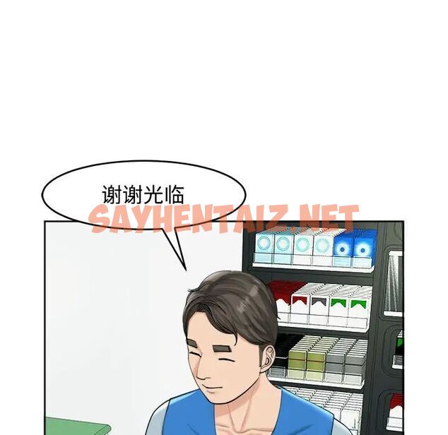 查看漫画危險的請託/我的女兒就拜託你了 - 第16話 - sayhentaiz.net中的1745082图片