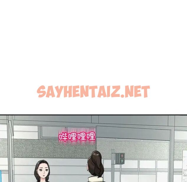 查看漫画危險的請託/我的女兒就拜託你了 - 第16話 - sayhentaiz.net中的1745084图片