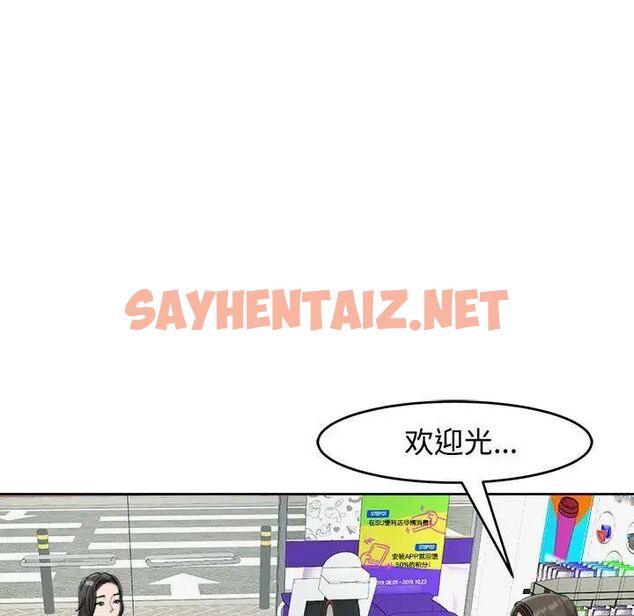 查看漫画危險的請託/我的女兒就拜託你了 - 第16話 - sayhentaiz.net中的1745086图片